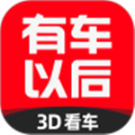 有车以后app下载官方版