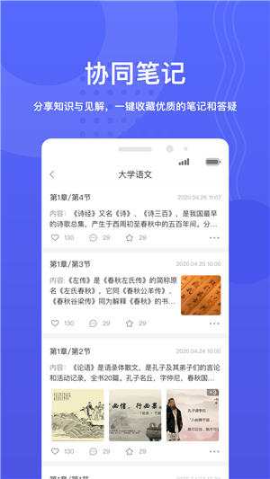 华莘学堂app