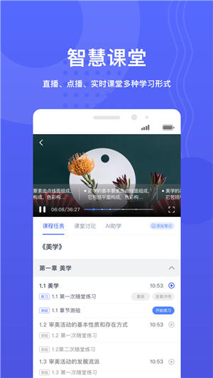 华莘学堂app最新版下载