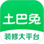 土巴兔装修app安卓版