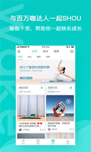 wake瑜伽app