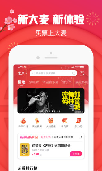 大麦app