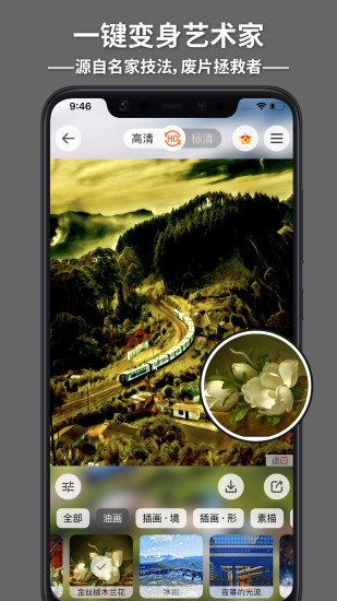 造画艺术滤镜app最新版下载