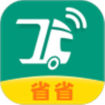 省省回头车货主版app