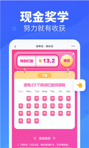 乐词新东方背单词app官方版