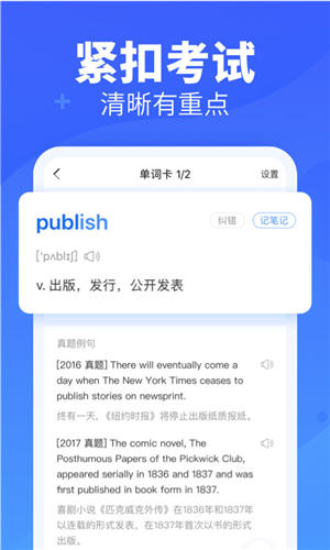 乐词新东方背单词app