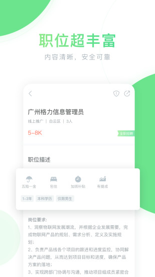 口袋兼职app官方最新版