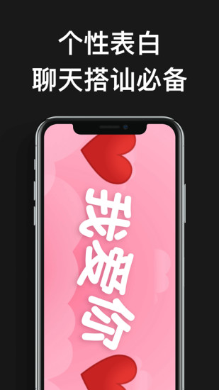 嗨弹幕app