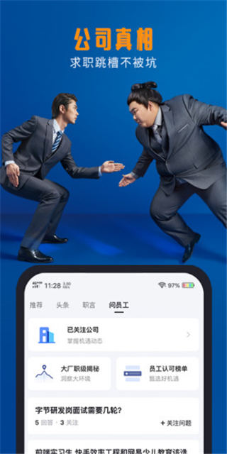 脉脉app下载官方版