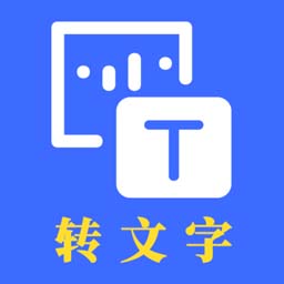 云川转文字