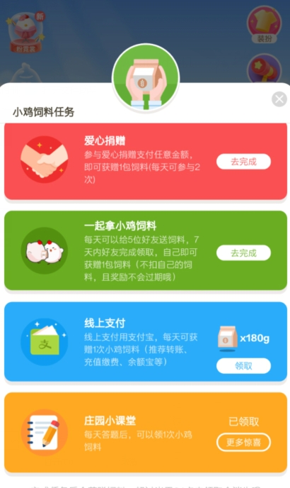 李商隐诗庄生晓梦迷蝴蝶蚂蚁庄园4月17日答案