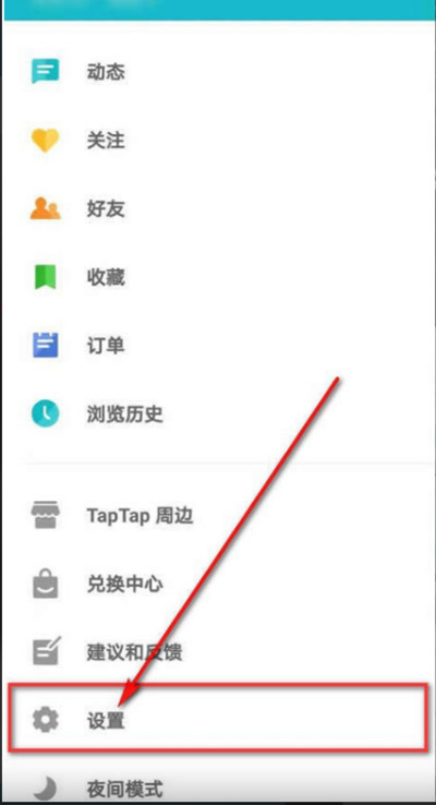 TapTap怎么设置游戏更新提醒