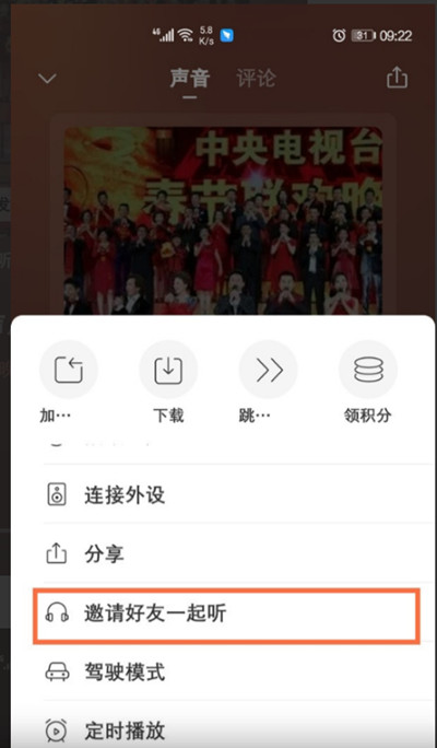 喜马拉雅怎么创建房间