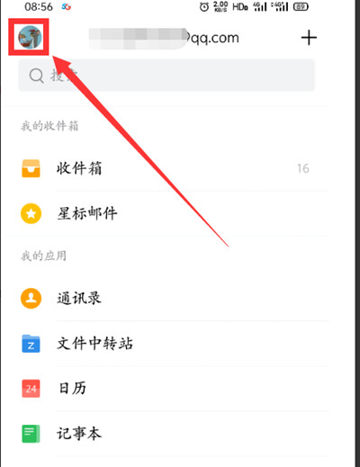QQ邮箱怎么设置指纹解锁