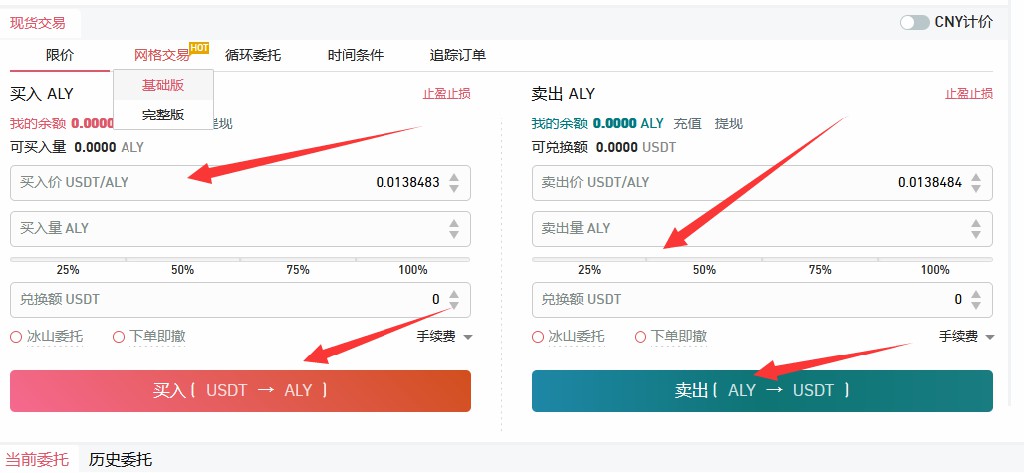 阿来币ALY如何交易