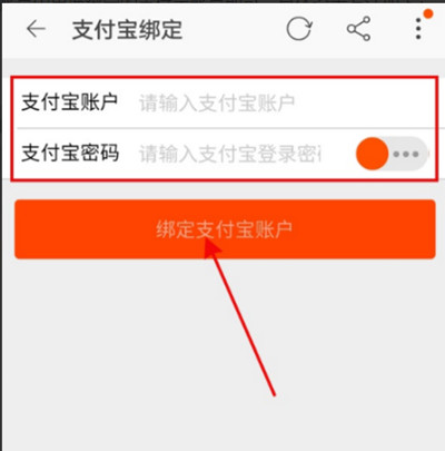 闲鱼怎么绑定支付宝账号