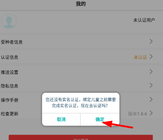 粤苗app接种怎么预约流程