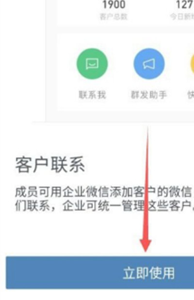 企业微信怎么加个人微信好友