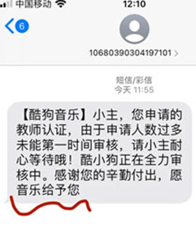 酷狗教师怎么领取一年会员