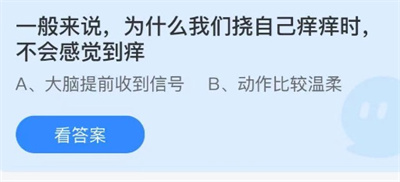 蚂蚁庄园8月12日答案分享