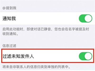 iOS怎么过滤非联系人信息