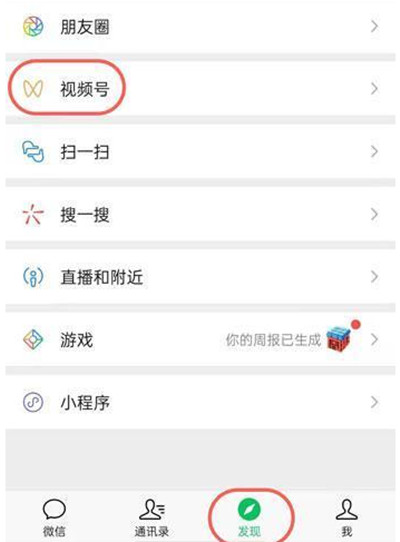 微信视频号怎么私密点赞