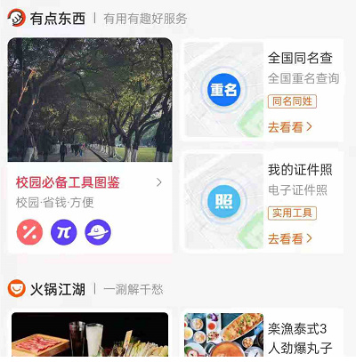 支付宝有点东西怎么添加内容