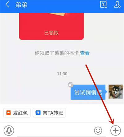 支付宝悄悄话功能怎么玩