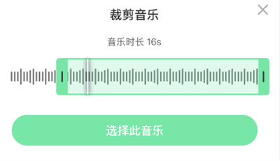 爱字幕怎么剪辑音乐