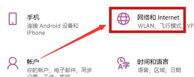 windows11怎么切换应用商店网络