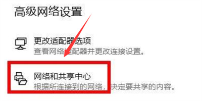 windows11怎么切换应用商店网络