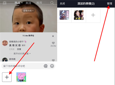 抖音怎么删除表情包