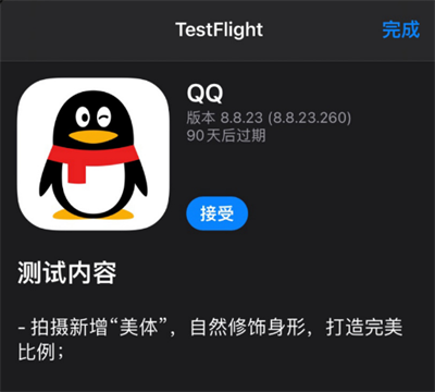 QQ美体怎么用