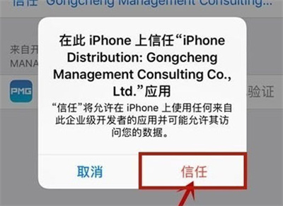 iPhone12设备管理在哪