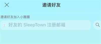 SleepTown怎么添加好友