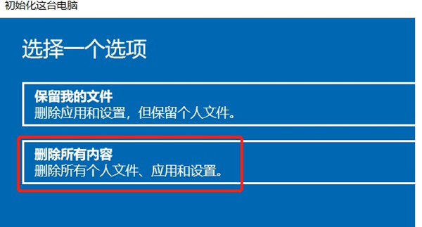 win10怎么删除全部的数据