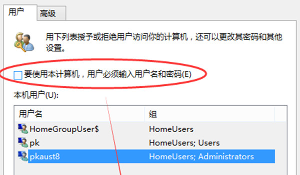 win10电脑怎么取消开机密码