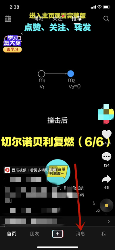 抖音怎么删除别人艾特你的信息