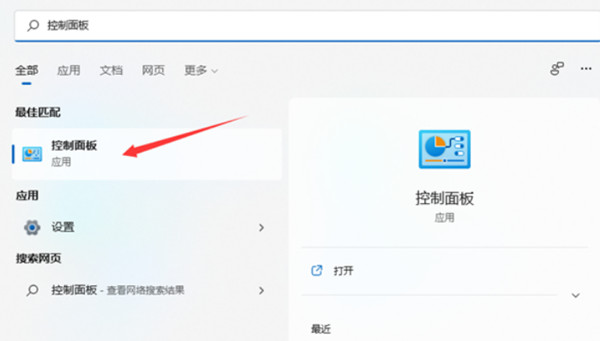 win11系统中软件出现乱码怎么解决