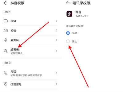 抖音怎么关闭通讯录推荐