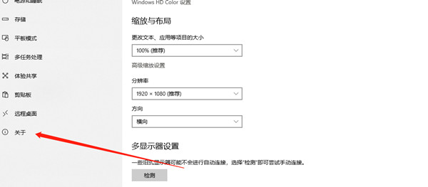 win10系统怎么看自己有没有激活