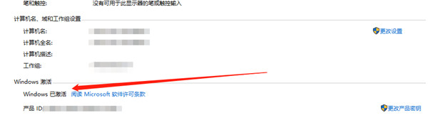 win10系统怎么看自己有没有激活