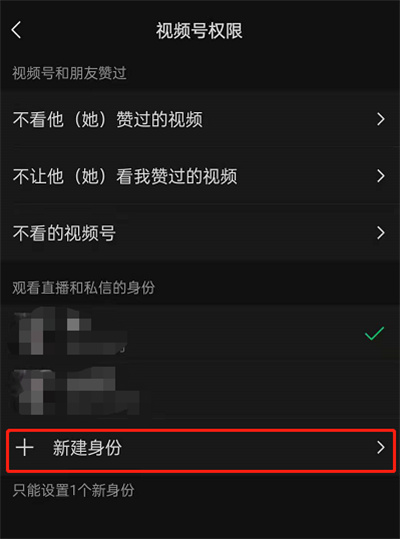 微信怎么更改身份信息