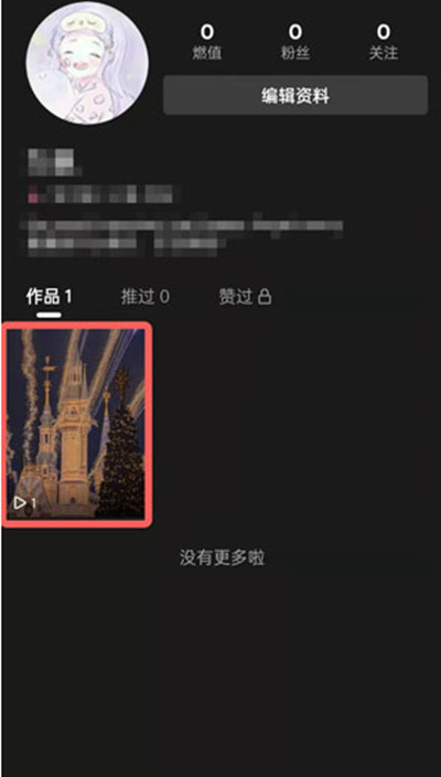 QQ怎么删除QQ小世界中的作品