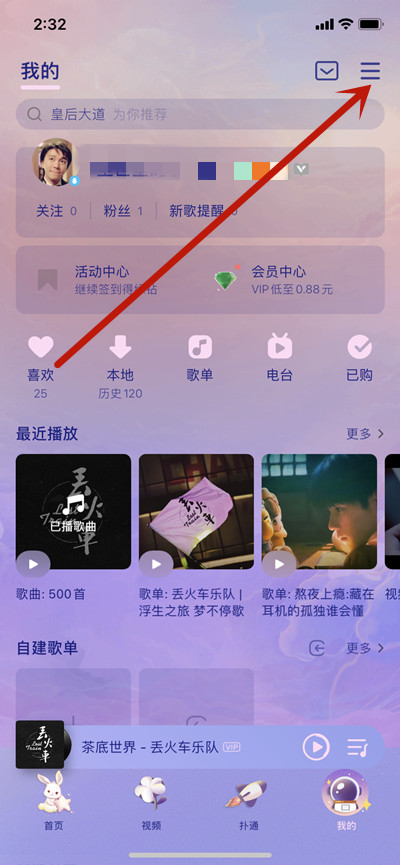 QQ音乐怎么识别视频中的歌曲