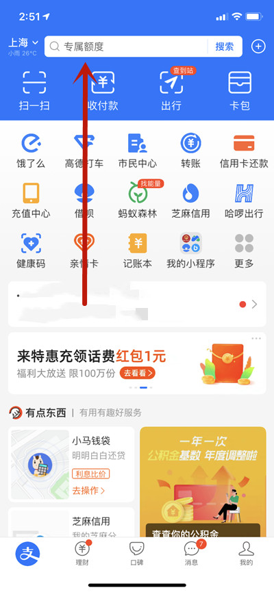 支付宝怎么查询教师资格证