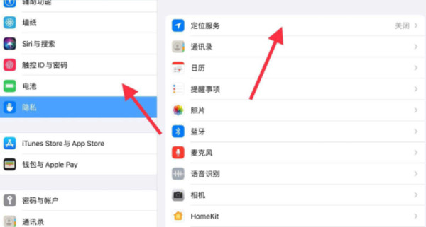 ipad怎么开启定位服务