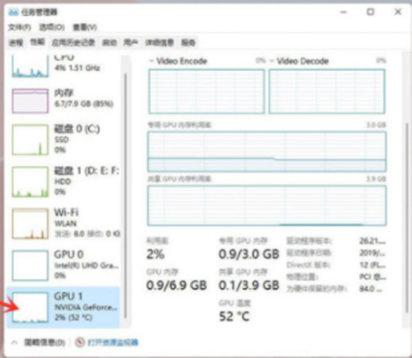 win11系统怎么查看自己显卡的温度