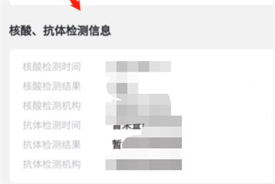 闽政通怎么查看核酸检测结果