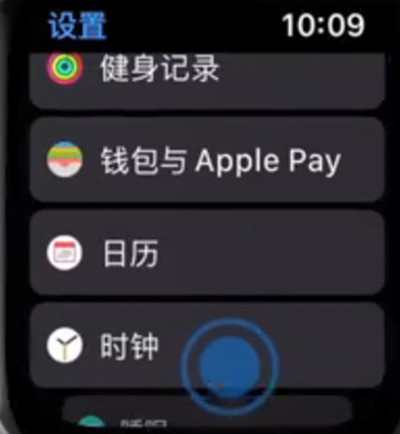 iwatch怎么调整时间